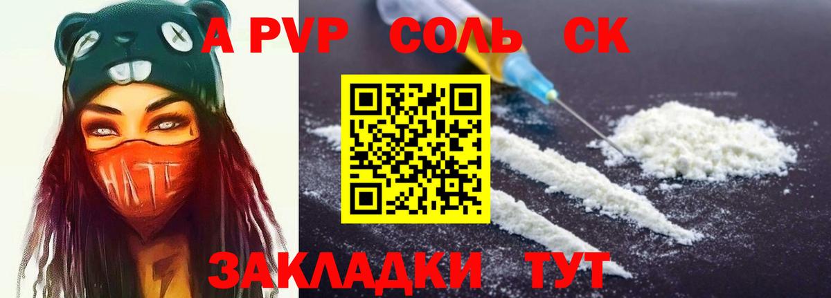 A PVP VHQ Переславль-Залесский