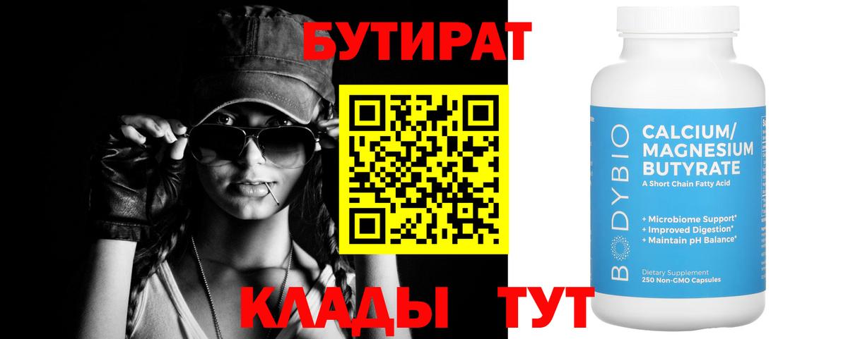 Бутират жидкий экстази Переславль-Залесский