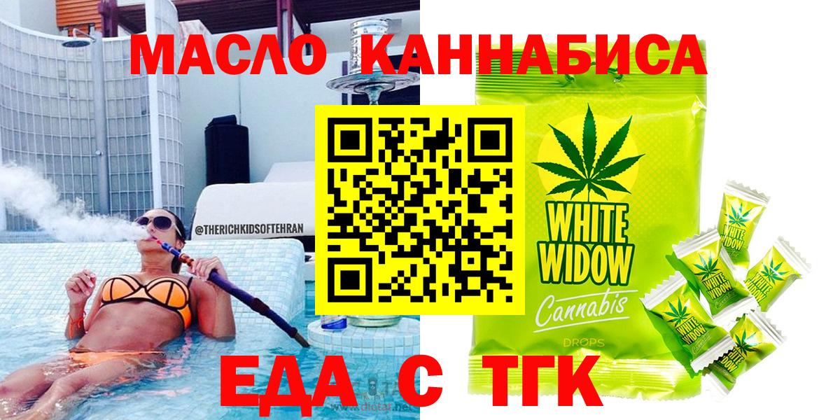 Печенье с ТГК конопля  Вход с VPN  Переславль-Залесский 