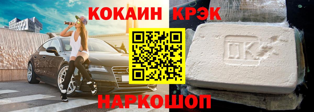 КОКАИН Эквадор Переславль-Залесский