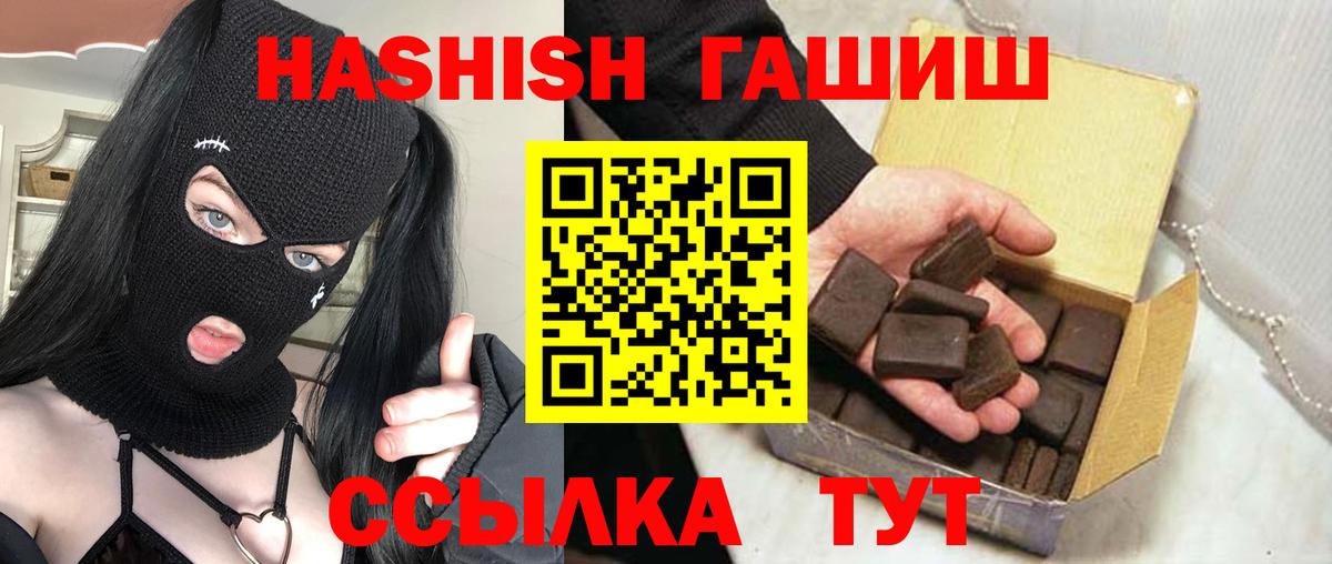 ГАШ  Гашиш индика сатива  Вход с VPN  ГАШИШ hashish  Переславль-Залесский 