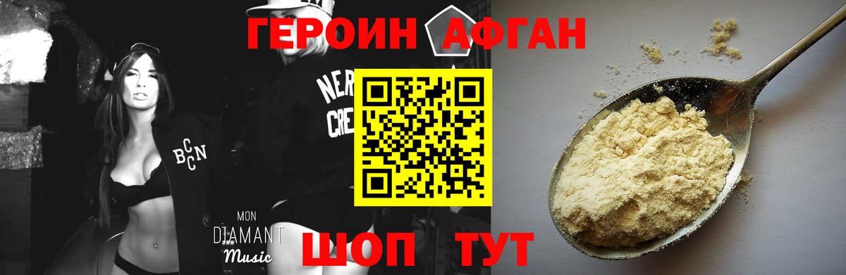 ГЕРОИН белый Переславль-Залесский