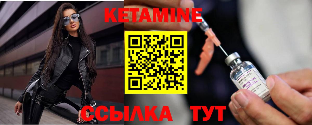 Кетамин VHQ  Кетамин ketamine  Переславль-Залесский  Вход с VPN 