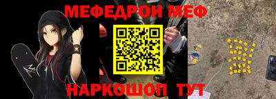 мескалин Краснознаменск