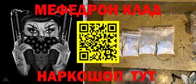 мескалин Краснознаменск