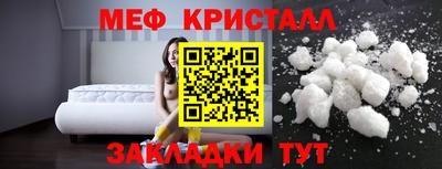 мескалин Краснознаменск