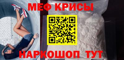мескалин Краснознаменск