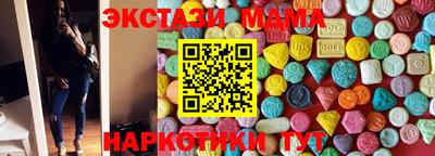 MDMA Краснодар