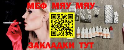 мескалин Краснознаменск