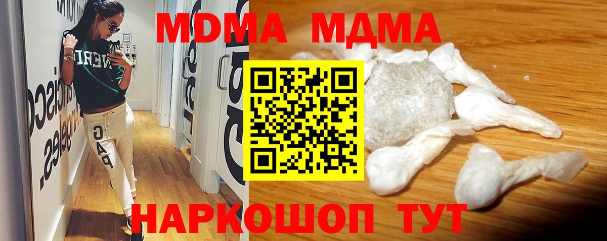 МДМА  Вход с VPN  МДМА crystal  Переславль-Залесский  MDMA кристаллы 