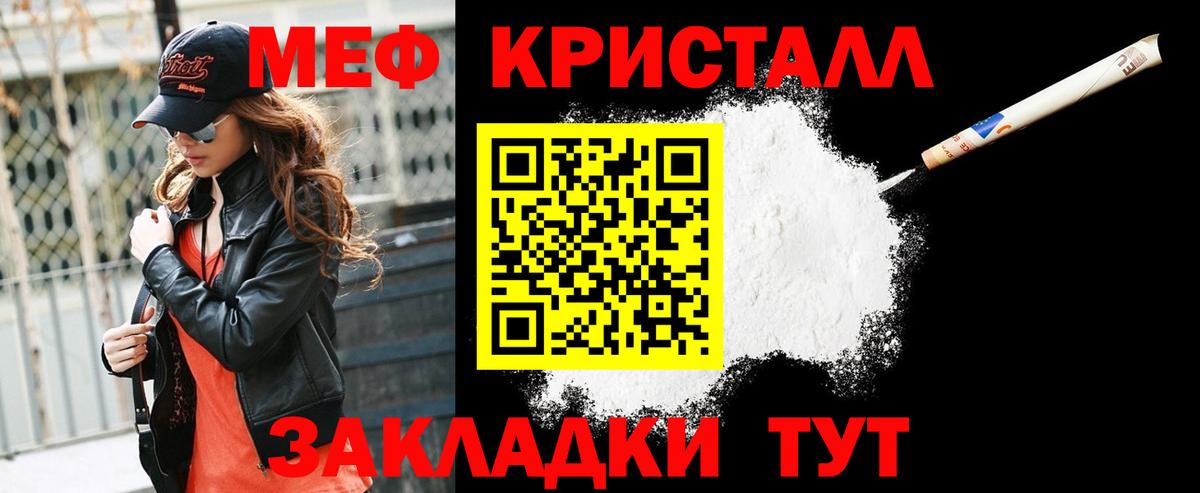 МЯУ-МЯУ mephedrone  Вход с VPN  МЕФ  Переславль-Залесский 