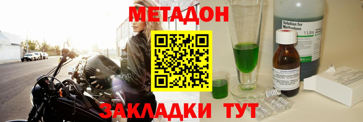 МЕТАДОН methadone  Вход с VPN  Метадон methadone  Переславль-Залесский 