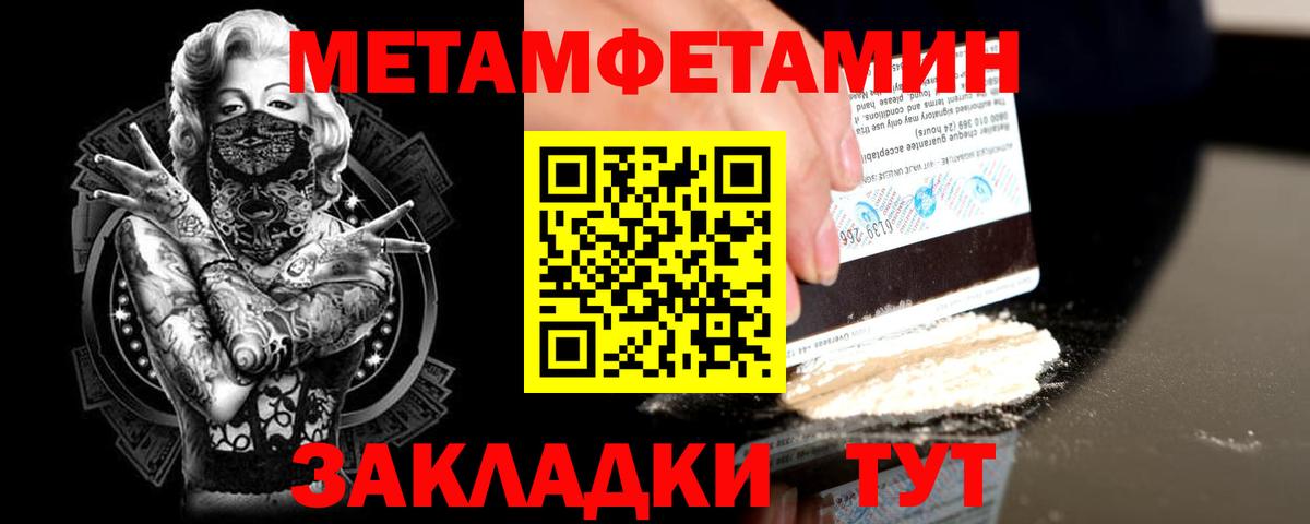 Метамфетамин Methamphetamine Переславль-Залесский