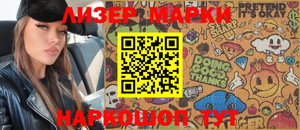 хочу   Наркотические марки  Вход с VPN  Переславль-Залесский  Марки NBOMe 1500мкг  Марки NBOMe 1500мкг 