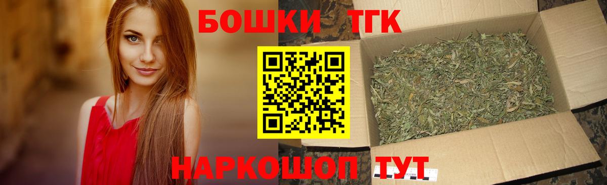 Переславль-Залесский  Конопля марихуана  Бошки Шишки AK-47  Вход с VPN  Каннабис VHQ 
